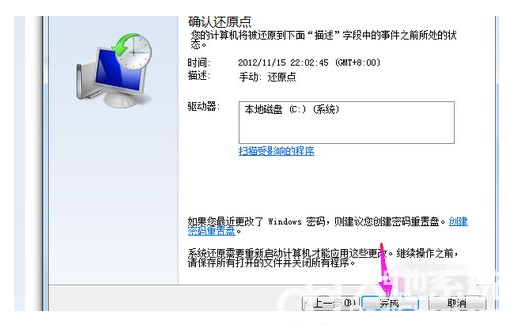 联想windows7怎么恢复出厂设置 联想windows7恢复出厂设置操作步骤(4)