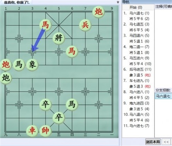 大多数游戏象棋残局解法大全 大多数游戏象棋残局大全图分享(7)