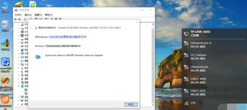 win10网卡驱动黄色感叹号怎么解决 win10网卡驱动黄色感叹号解决方法(5)