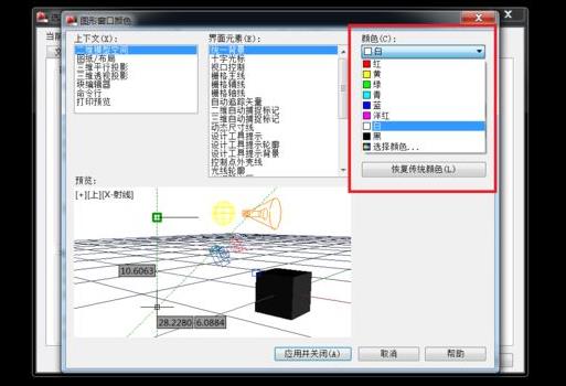 cad背景怎么调成白色 cad背景调出白色方法(2)