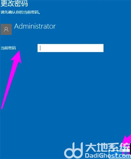 windows10密码怎么取消 windows10密码怎么取消方法介绍(4)