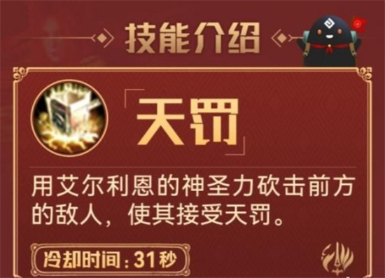 黑色沙漠手游女武神怎么样 黑色沙漠手游女武神技能介绍(1)