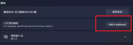 win11怎么切换输入法 win11怎么切换输入法方法介绍(2)