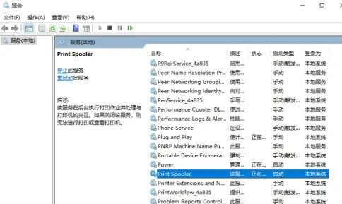 windows11安装不了打印机怎么办 windows11安装不了打印机解决方法(1)