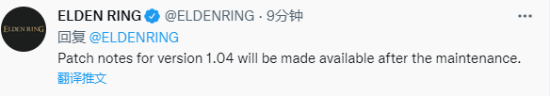 艾尔登法环1.04什么时候更新 艾尔登法环1.04更新时间介绍(2)