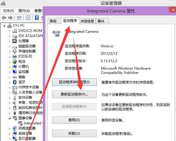 电脑摄像头不能用了该如何修复(3)