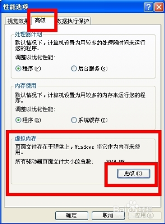 雨林木风xp中虚拟内存如何设置(2)