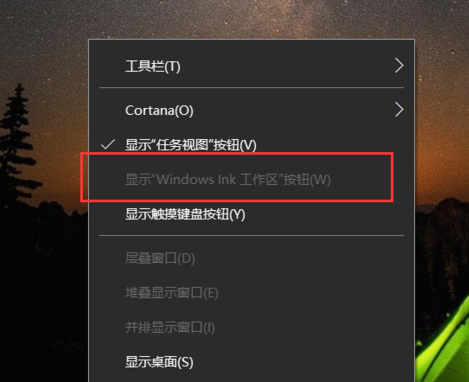 windows10怎么关闭Windows Ink|关闭windows ink的方法(5)
