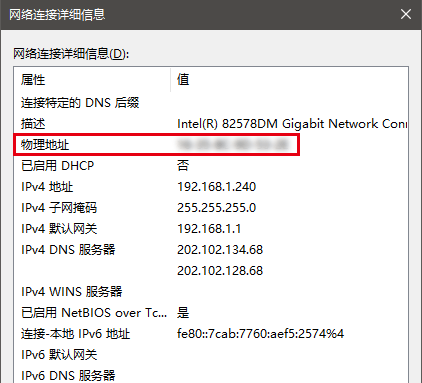 win10系统修改网卡物理地址的方法(3)
