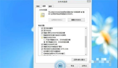 win8怎么显示隐藏文件 win8显示隐藏文件方法介绍(6)