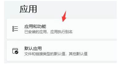 win11桌面假死无响应怎么办 win11桌面假死无响应解决办法(1)