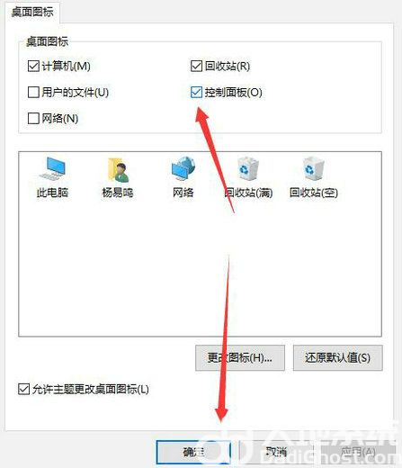 win10控制面板怎么调到桌面 win10控制面板放桌面操作教程(3)