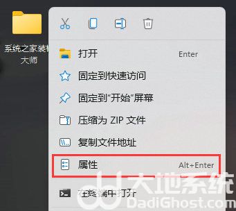 Win11透明文件夹怎么设置 Win11透明文件夹设置方法分享