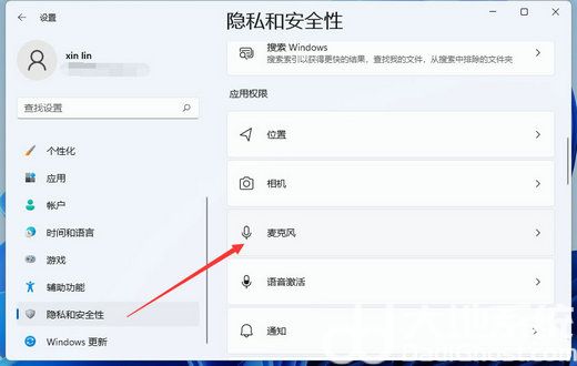 win11麦克风无法找到输入设备怎么办(3)