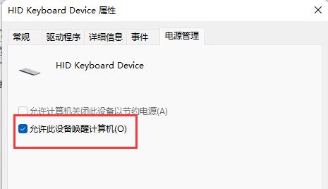 windows10怎么唤醒屏幕 windows10唤醒屏幕教程分享(1)