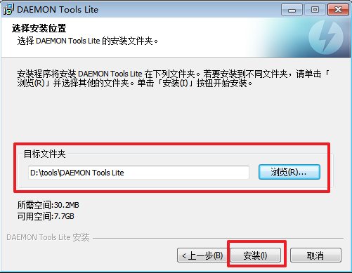 win7系统怎么安装虚拟光驱(5)