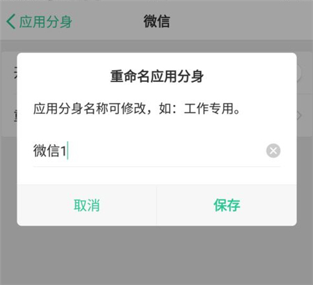 微信分身怎么弄小号 微信分身怎么弄出来介绍(1)