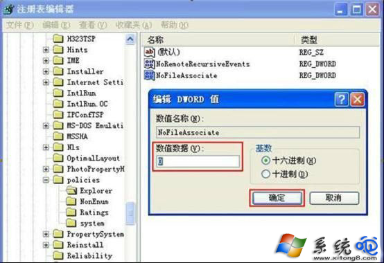 Win7系统怎么设置禁止修改文件属性？(2)
