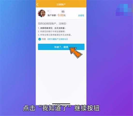 qq怎么改实名认证 qq怎么改实名认证信息方法(5)