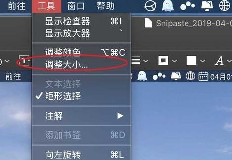 苹果电脑怎么改图片分辨率 苹果电脑图片分辨率更改教程(2)