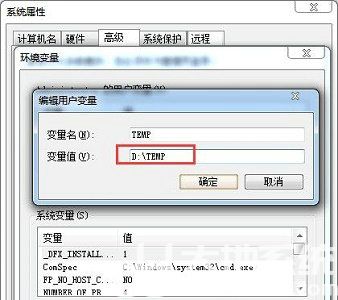 win7如何更改temp的位置 win7更改temp位置操作教程(3)