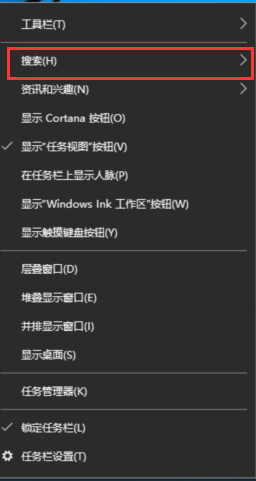 win10左下角搜索怎么关闭 win10左下角搜索关闭教程(1)