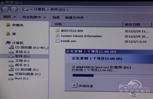 win8系统下载u盘安装 笔记本用U盘安装Win8只需三步(2)