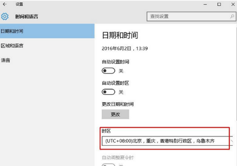 大地win10激活失败提示错误0xc004f074该如何修复(4)