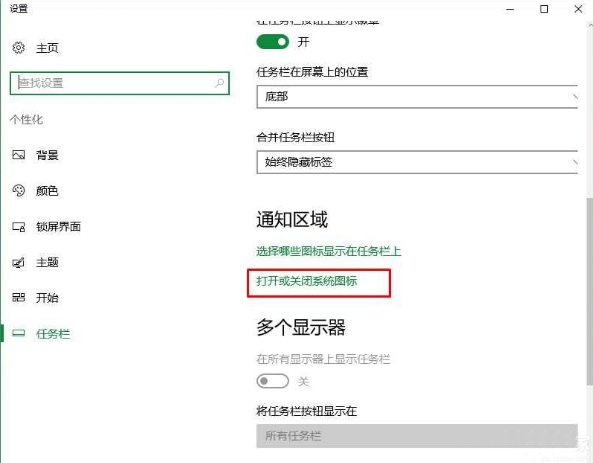 win10专业版下声音图标不见了该怎么找回(1)