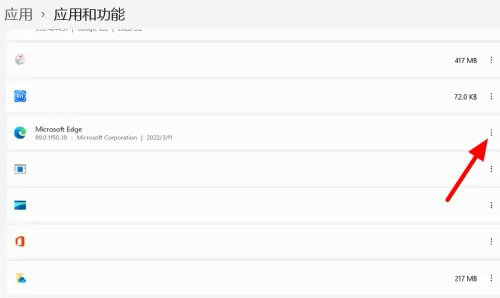 win11edge浏览器打不开网页怎么办 win11edge浏览器打不开网页解决方法(1)