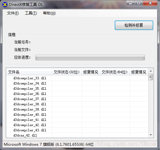 电脑提示direct3d 功能不可用是什么问题(2)