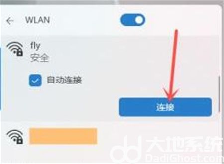 windows11怎么连接wifi windows11怎么连接wifi方法介绍(2)