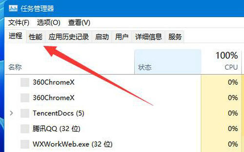 win11系统怎么看显卡温度 win11系统显卡温度查看教程(1)