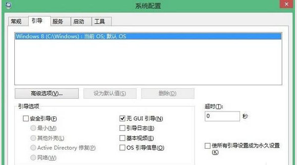 WIN8系统如何优化提高性能？(8)