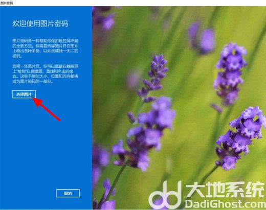 win11图片密码怎么设置 win11图片密码设置教程(3)