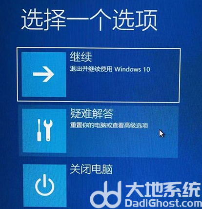 windows10开机一直转圈圈是怎么回事 windows10开机一直转圈圈怎么办(2)