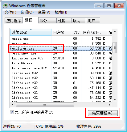深度技术win7声音图标不见了如何找回(1)