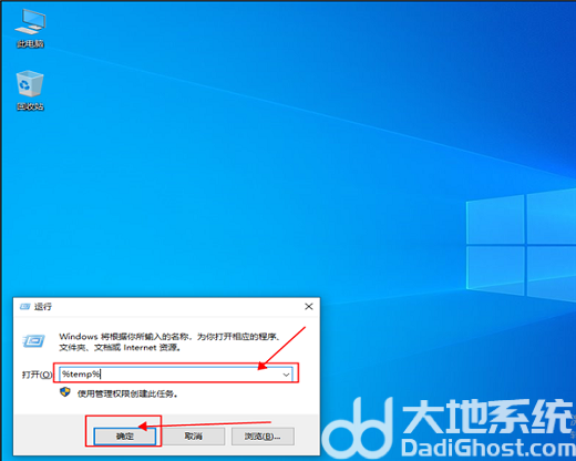 win10临时文件怎么删除 win10临时文件删除方法介绍(5)