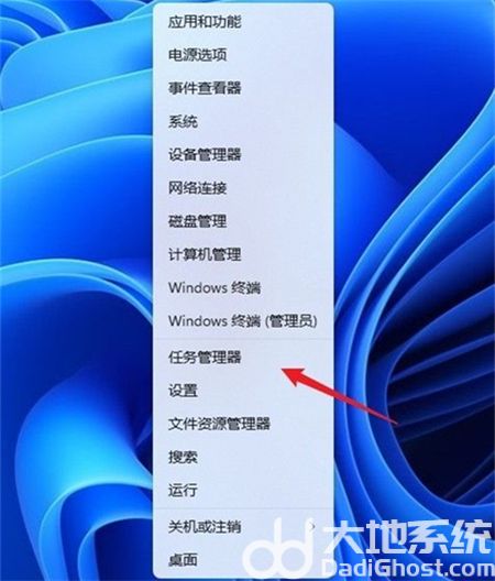 windows11任务管理器怎么打开 windows11任务管理器怎么打开方法介绍(1)