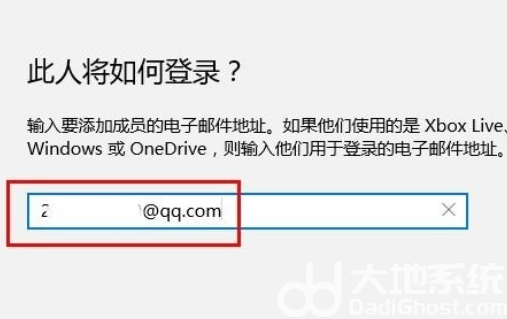win10如何登录microsoft账户 win10登录microsoft账户方法介绍(2)