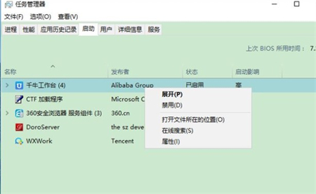 windows10启动项在哪里设置 windows10启动项在哪里设置位置介绍(1)