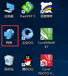 深度win10怎么打开网上邻居窗口(3)