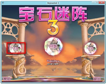 怎么知道游戏是否兼容Windows 8系统(8)