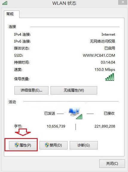 雨林木风win8如何修改dns服务器地址(2)