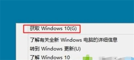 win8怎么升级到win10 win8.1怎么升级到win10(1)