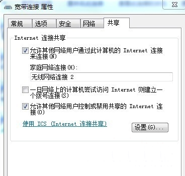 win7系统开启wifi热点提示错误765的解决方法(2)