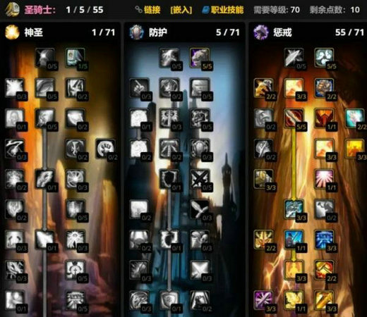 魔兽世界巫妖王之怒怀旧服圣骑士天赋推荐 魔兽世界怀旧服圣骑士天赋加点攻(1)