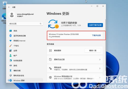 windows11 22H2怎么更新 windows11 22H2更新安装方法(1)