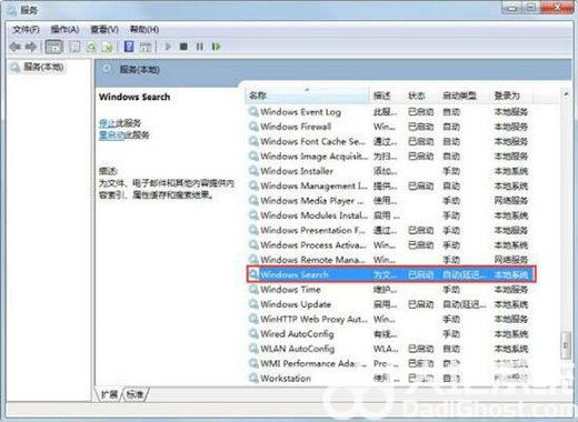win7文件夹搜索功能找不到任何东西怎么办(1)