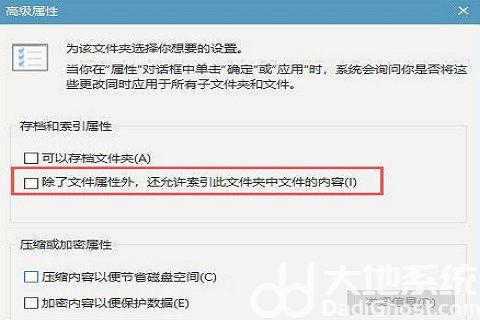 win10打开文件夹无响应卡死怎么处理 win10打开文件夹无响应卡死处理方法(4)